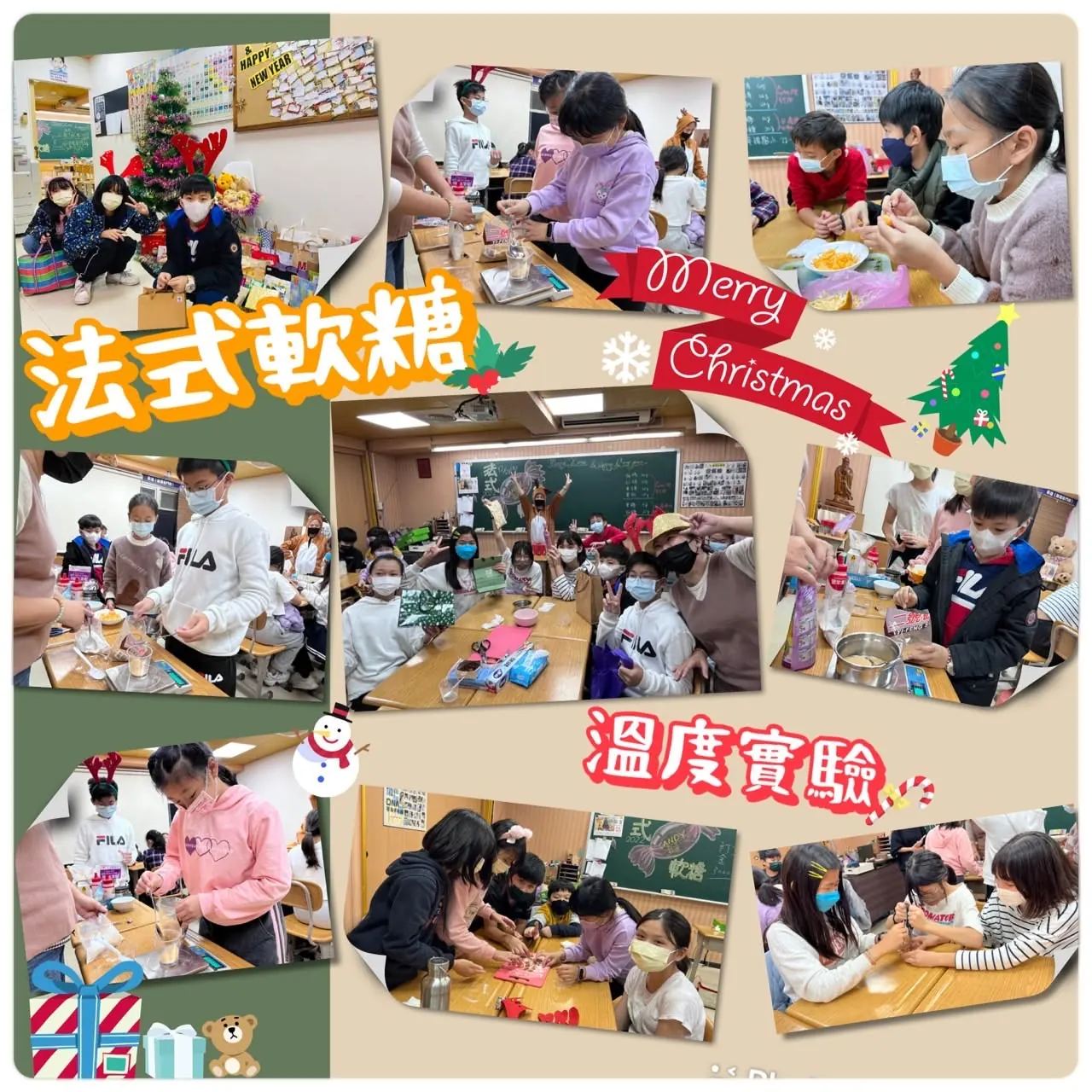 聖誕軟糖生活科學活動花絮