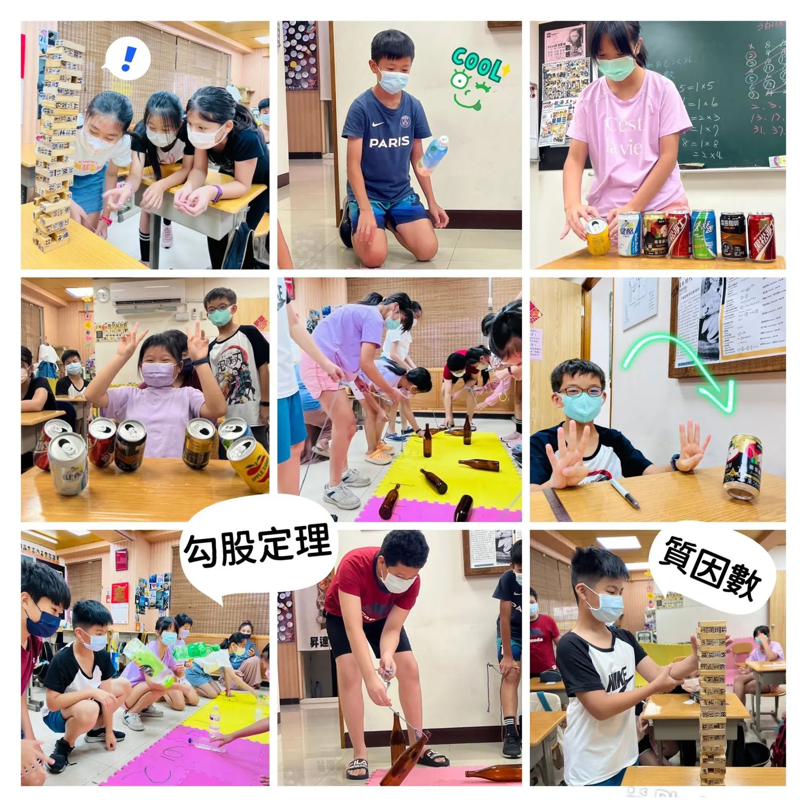 生活數學活動與負因數學習花絮